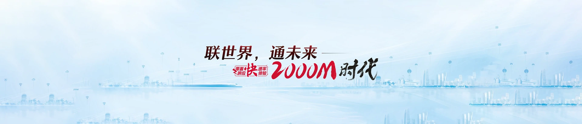五华县联通宽带