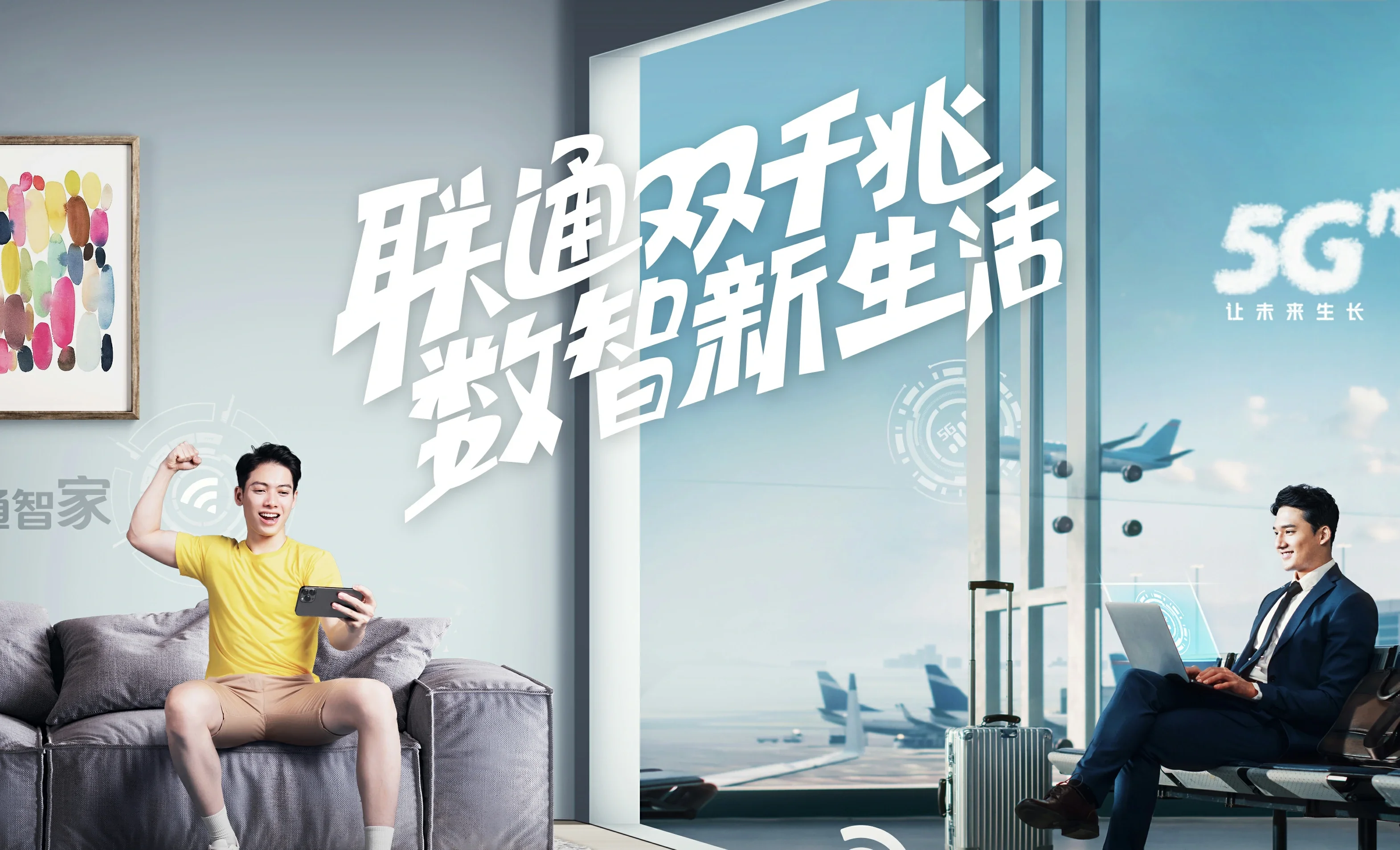 五华县中国联通